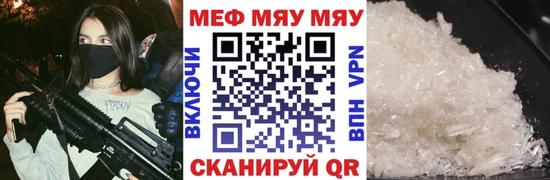 Мефедрон мяу мяу  Симферополь 