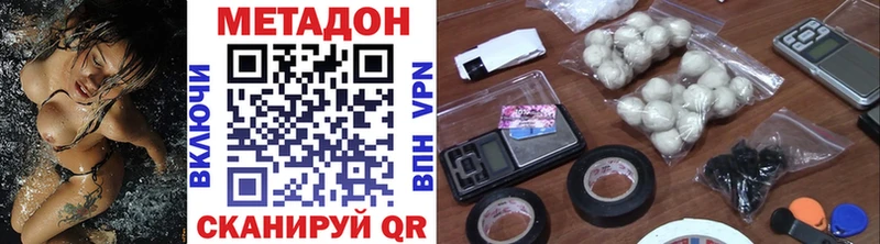 МЕТАДОН кристалл  Симферополь 